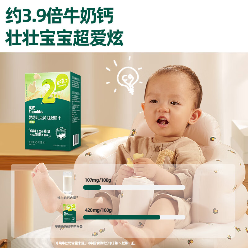 Engnice infant and toddler like bubble biscuits original flavor baby snack food supplement milk calcium teething biscuits 75g