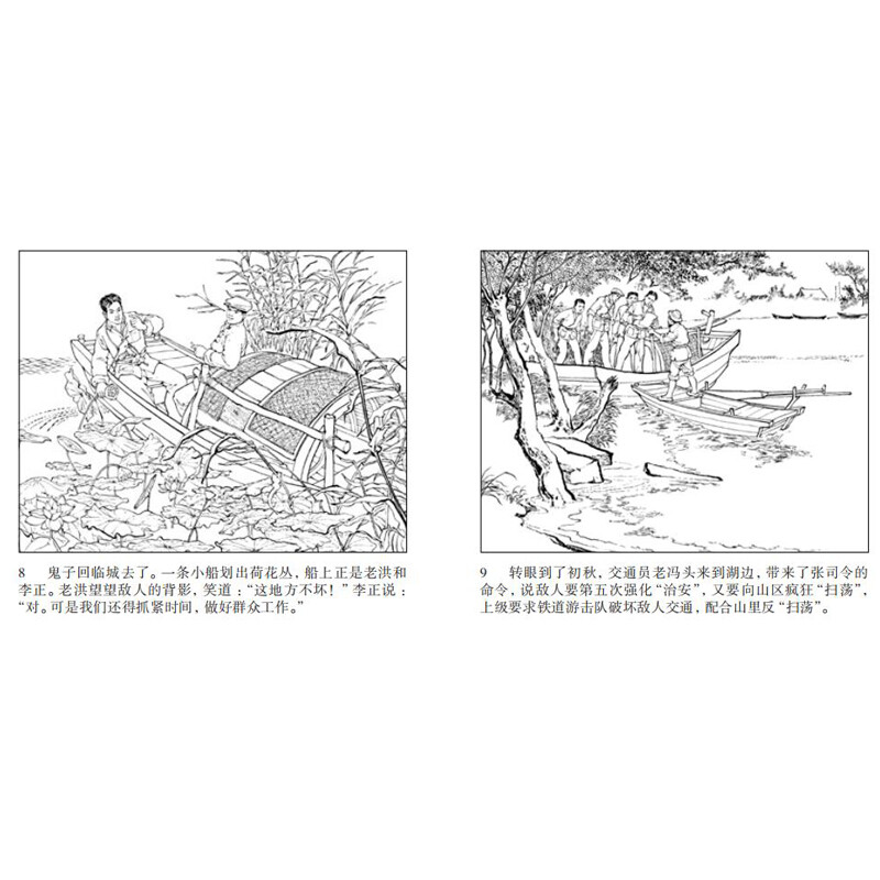 Little People Book Series Railway Guerrillas Volume 2 (set of 5 volumes in total)