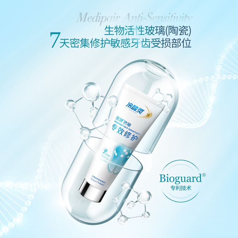 Lengsuanling 7-day intensive repair medically researched anti-allergy special enamel sealing adult toothpaste 7 days + hydroxyl 200g