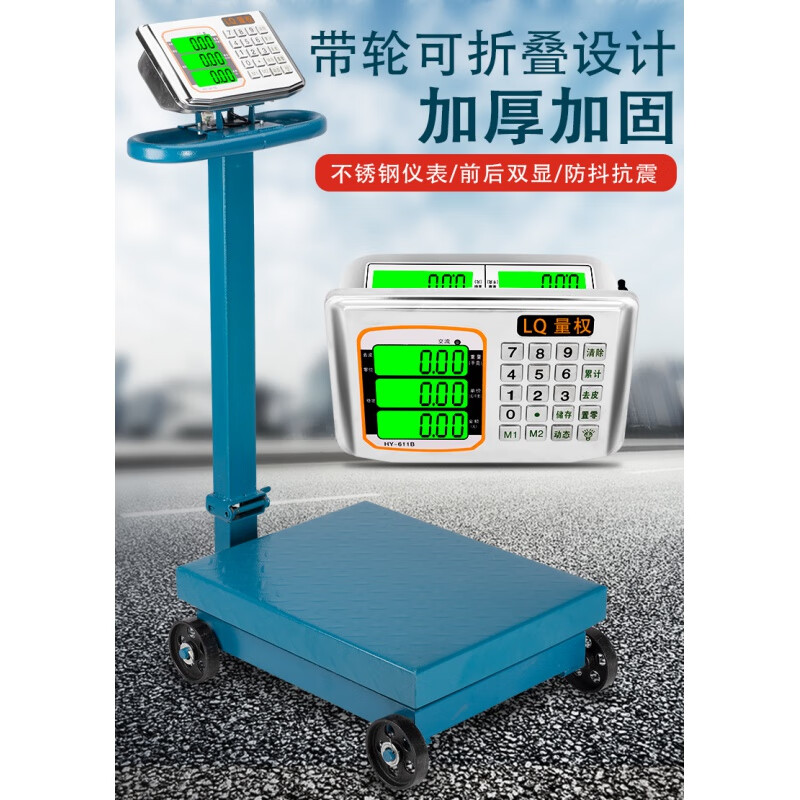Weighing cargo electronic scale with wheels folding 500kg electronic scale commercial scale 1000k purchasing agent with wheels 45*60 double display steel buttons 500kg