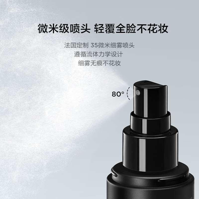 Perfect Diary Antioxidant Color Locking Makeup Light Thin Oil Control New Year Gift for Girlfriend 12H Makeup Locking Clear Soft Mist Makeup Setting Spray