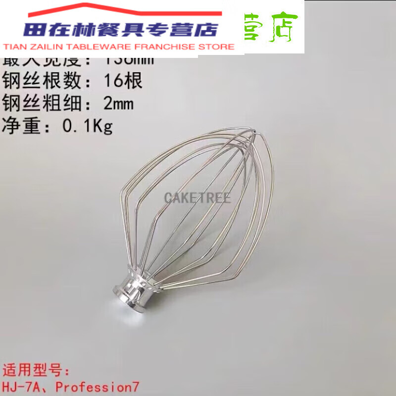 Fresh milk machine ball mixing net whisk egg beater egg ball mesh stainless steel ball pass Rui Cha Baidao Weismei