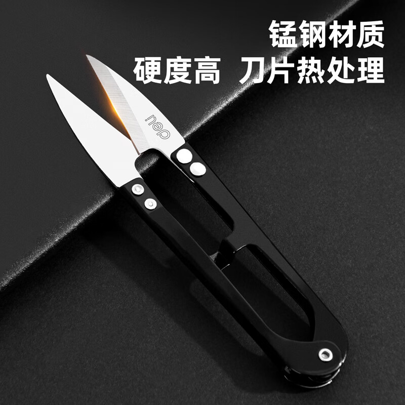 Deli pointed U-shaped line cutting seam sewing spring yarn scissors sharp hand scissors for home use