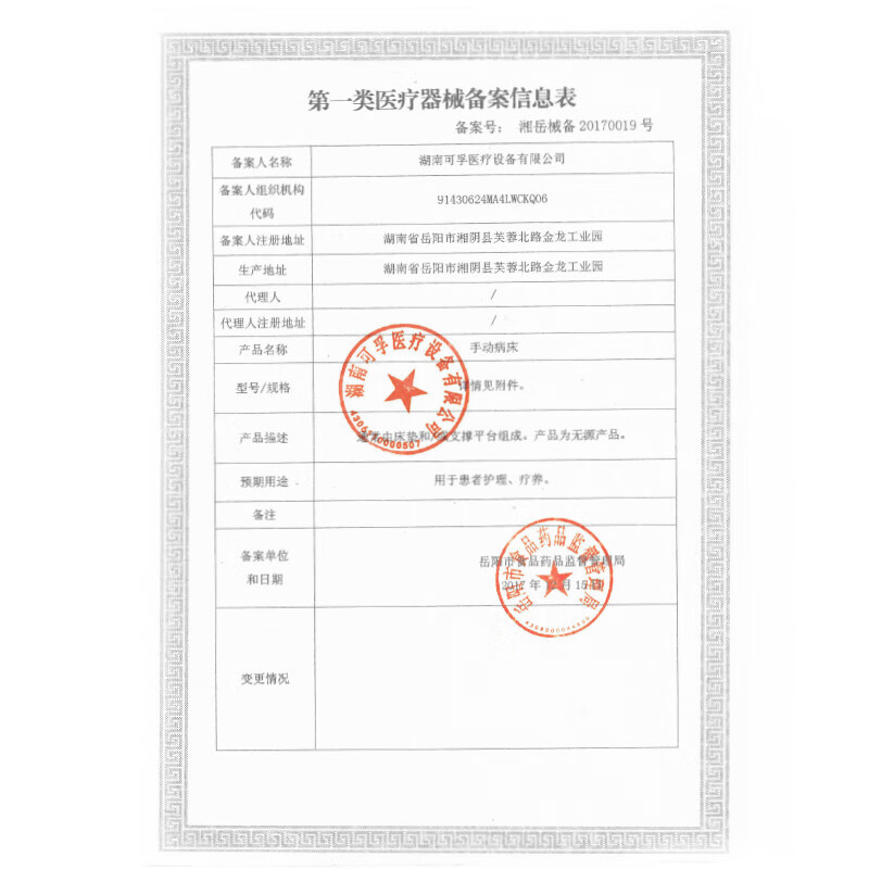 Corfu manual nursing bed medical bed for the elderly home paralysis hospital patient medical bed urination KD-BC-D05