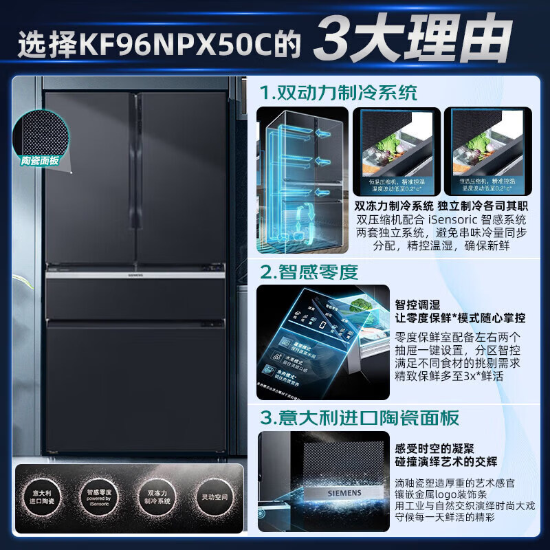 SIEMENS 568-liter French multi-door four-door refrigerator dual-cycle air-cooling, frost-free dual compressors, smart zero-degree freshness preservation, smart control and humidity control, trade-in government subsidy KF96NPX50C, click customer service to get a discount