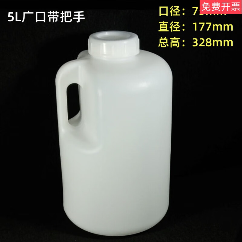 Star rudder 5L extra thick wide mouth 1L2L3L5L10L plastic bottle HDPE reagent bottle round bottle leak-proof acid-resistant H 5L wide mouth with handle