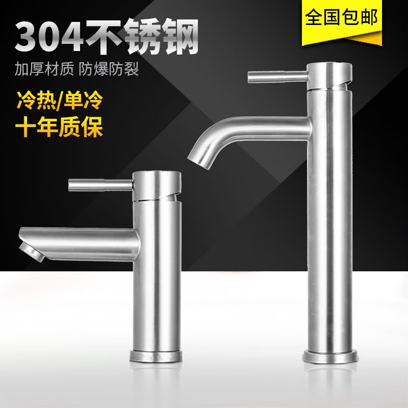 304 stainless steel single cold counter top basin faucet home powder room hand wash basin hot and cold single hole faucet 304 stainless steel high curved mouth single cold water comes with 60 cm water inlet pipe