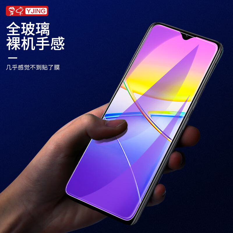 YJING suitable for Honor Play 50 tempered film for blue light play 50m full screen coverage HD transparent mobile phone protective film anti-fall and explosion-proof anti-blue light transparent front film (2 pieces) + carbon fiber texture back cover soft film