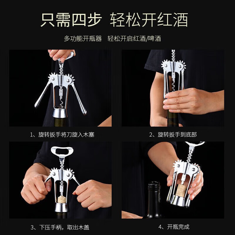 Yue Yi Red Wine Bottle Opener Household Wine Opener Wine Opener Household Bottle Opener Multifunctional Wine Opening Tool Bottle Opener