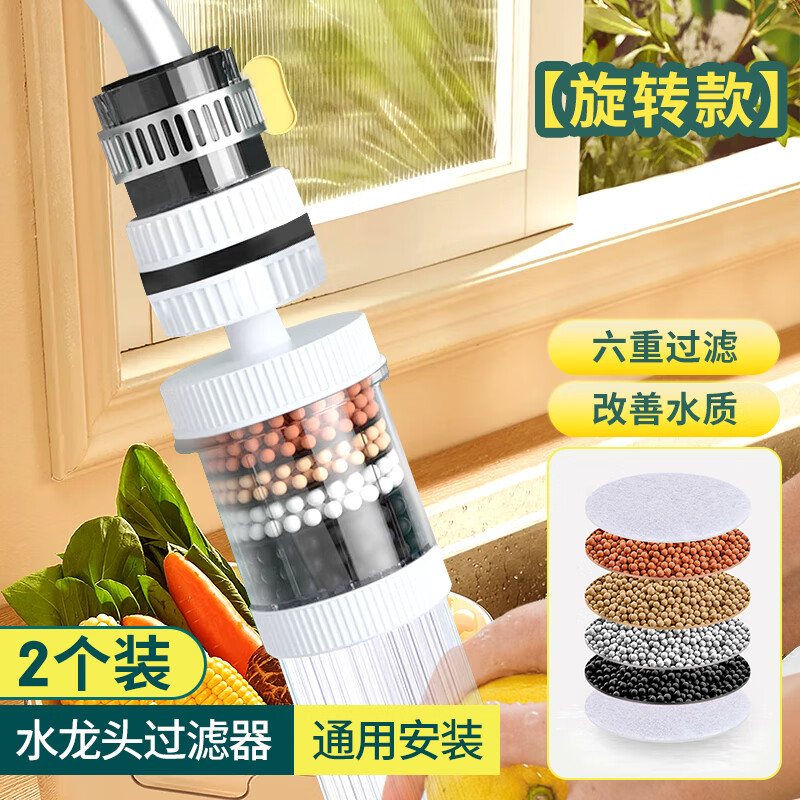 Baijie faucet filter rotatable faucet extender anti-splash faucet anti-splash head white 2 pieces + 10 filters