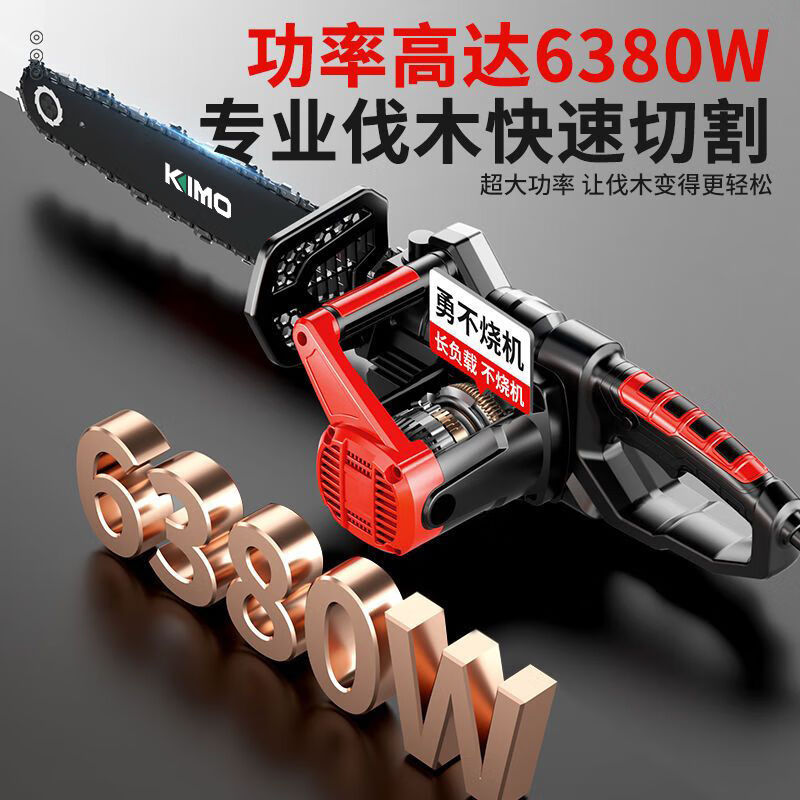 BALKONI rechargeable chainsaw high-power logging saw electric chain saw lithium battery large-capacity chain saw tree household small handheld 16-inch brushless motor 10 batteries 2 electric 2 chain