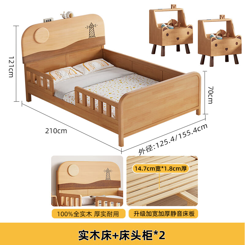 Delivered to your door Solid wood children's bed with guardrails Solid wood children's bed with guardrails 1.2 meters for boys and girls Log color 1.5 meters 1.35 All solid wood Double-sided guardrail bed + bedside table*2 1200*2000