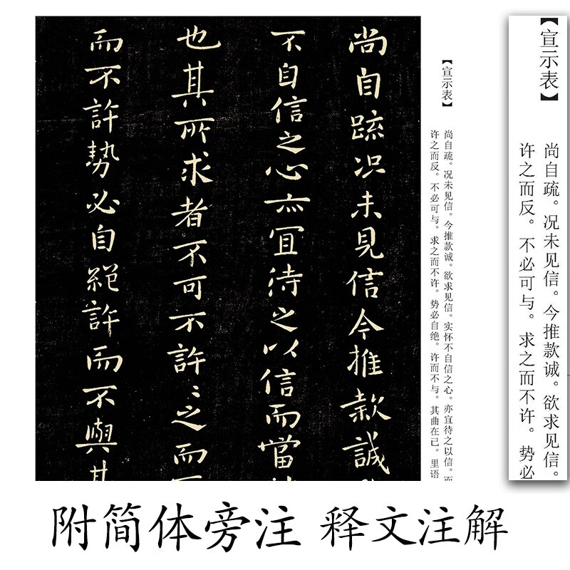Ink dot copybook, Zhong Yao's six types of oath form in small regular script, also expresses He Jie's recommendation, Ji Zhi's statement, tomb field, Bingshe's statement, strength and fate chart, small regular script brush calligraphy copybook example, enlargement comparison technique analysis tutorial