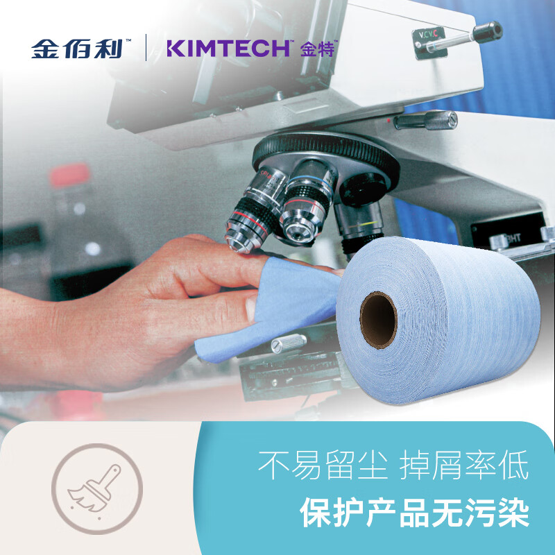 Kimtech Kimberly-Clark powerful and efficient industrial large roll wiper/340 230mm 500 sheets/roll 2 rolls/box blue 94166-00