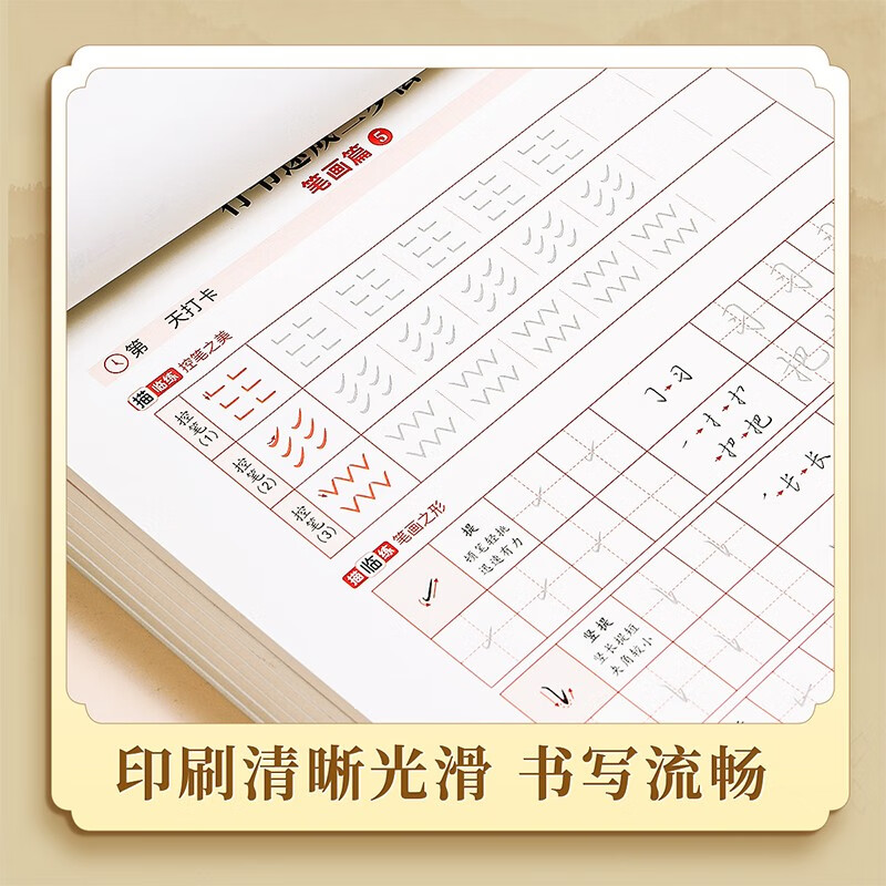 Calligraphy General 7000-word three-step copybook for adults, quick calligraphy practice book for high school students, pen control training for beginners, copying practice copybook