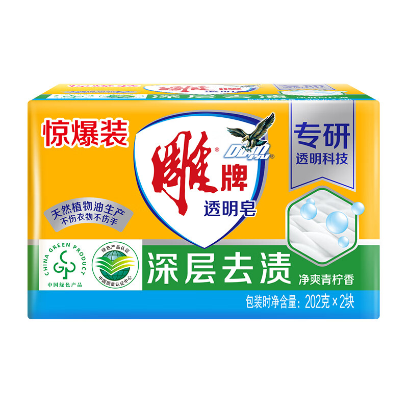 Diao Brand Soap Transparent Soap Laundry Soap Large Pack 202g Lime Fragrance Laundry Soap Cleaning Soap Family Pack Affordable Pack 202g*6 Blocks