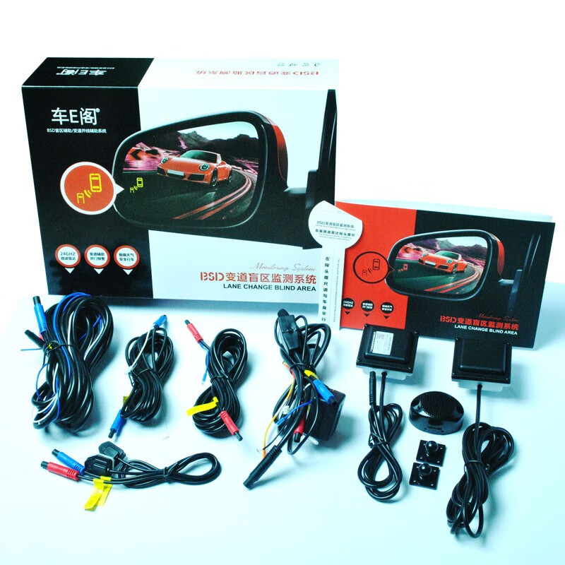 Car E Pavilion is suitable for Toyota Via/Highland Asia Longshi Rongfang Sienna BSD blind spot monitoring lane change and merging auxiliary radar Universal high-end version without lens test 20M package installation