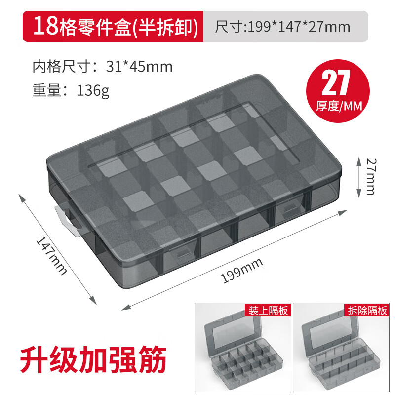 Delixi Storage Box Screw Accessories Drill Bit Classification Plastic Lattice Box Electronic Components Multi-Grid Parts Box Division Box Upgraded Reinforcing Ribs Semi-Disassembled 18 Grids - Small Size