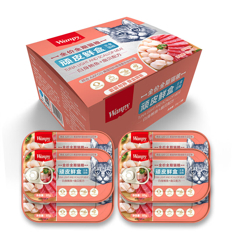 Naughty Fresh Box, canned cat staple food 85g*6 cans, white tuna + canned scallops, adult cat grain-free cat food