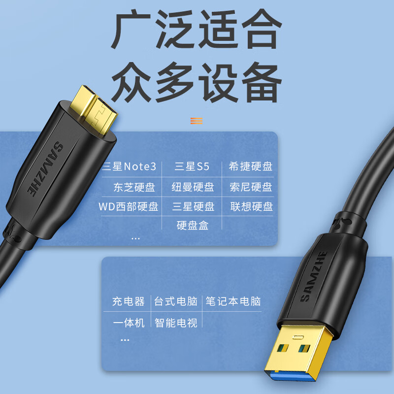 Shanze mobile hard drive data connection cable 0.5 meters Micro USB3.0 high-speed transmission supports Western Digital Seagate Toshiba hard drive box connection cable UM-05