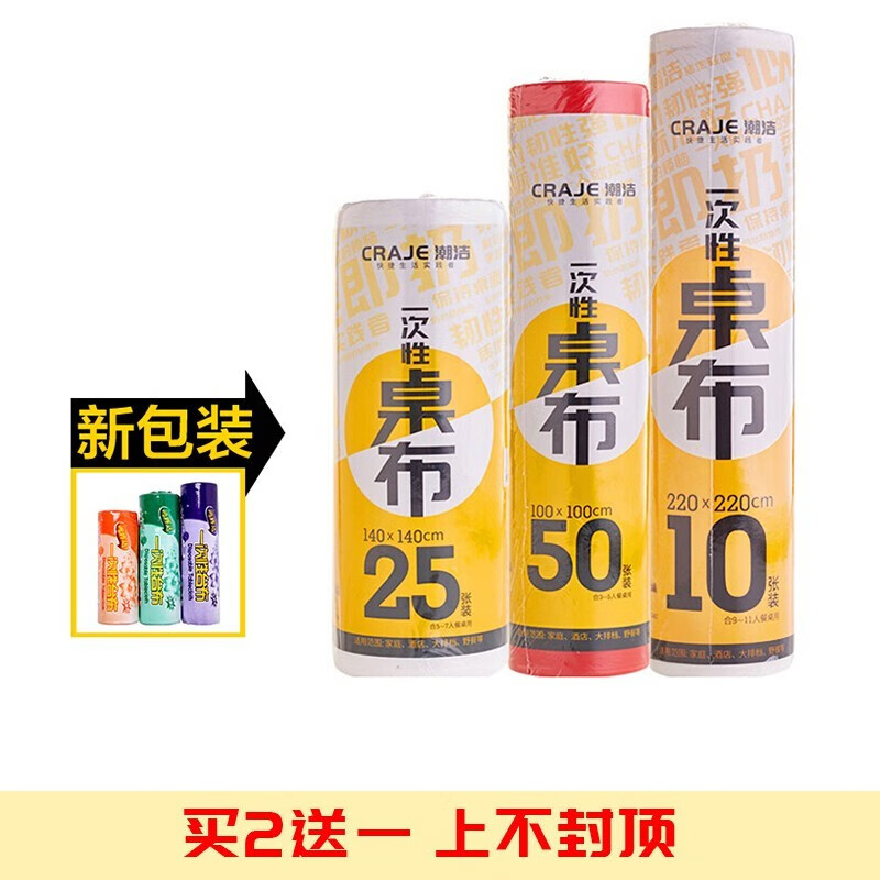 Thickened point-break oil-proof tablecloth disposable tablecloth tablecloth point-break roll red and white square plastic hotel tablecloth available for round tables white 1.0*1.0m (50 sheets)