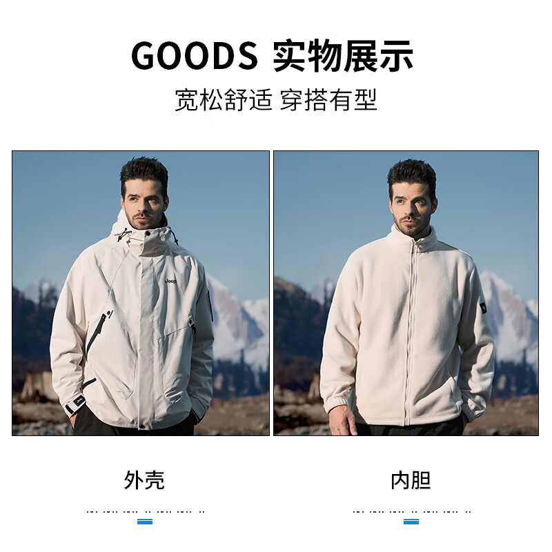 JEEP assault jacket men's new autumn and winter three-in-one windproof and waterproof casual velvet jacket trendy outdoor mountaineering clothes