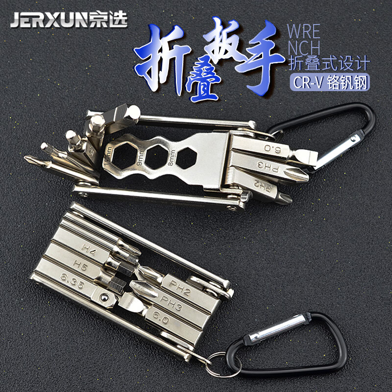 JERXUN folding hexagonal wrench set flat head multi-functional hexagonal wrench mini cross screwdriver flat head screwdriver