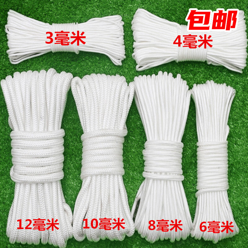 Hasdick Beijing warehouse delivery nylon rope safety rope white braided rope truck binding rope salvage rope core-spun rope 2mm 100 meters/bundle HKL-500