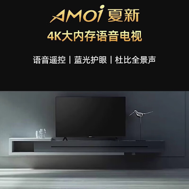 Amoi 32/40/45/50/55/60/65/70/75-inch 4K ultra-high-definition TV metal full-screen frameless network intelligent voice projection eye protection flat-panel color TV TV4K-85 frameless 4K voice version length 145 width 84