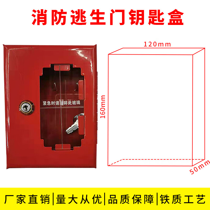 Emergency escape door wall-mounted linkage door key box room card dangerous goods emergency key box English linkage door key box + screw suitable
