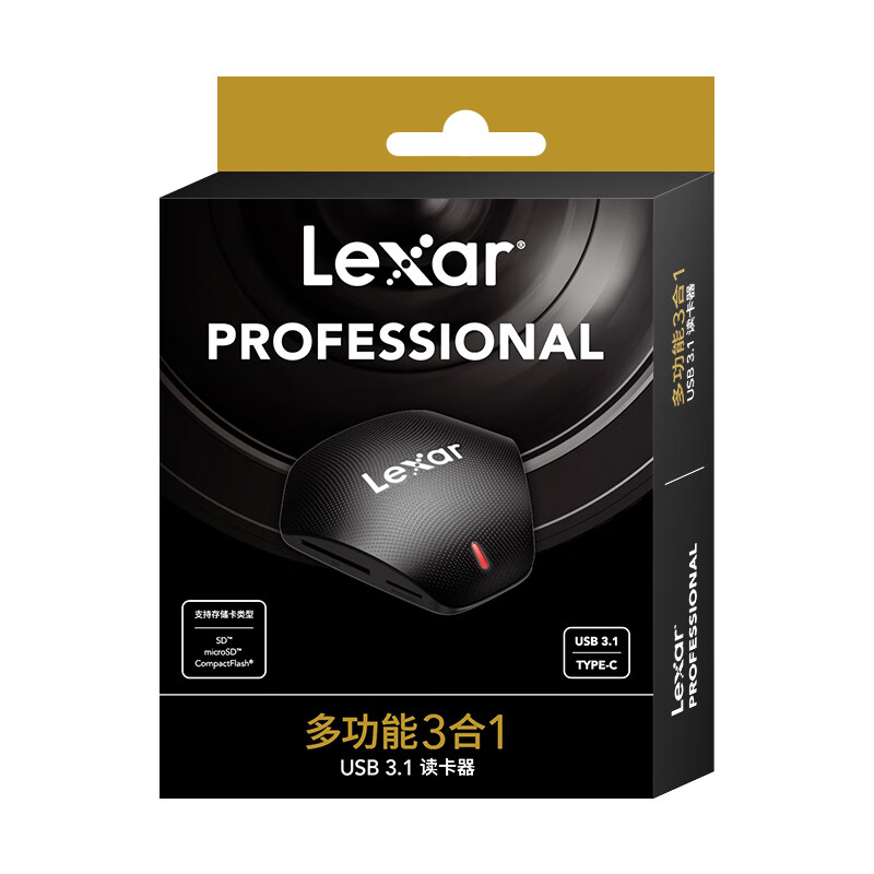 Lexar USB3.1 high-speed card reader TF/SD/CF multi-function three-in-one supports UHS-II reading, suitable for camera driving monitoring memory card, multi-card, multi-read