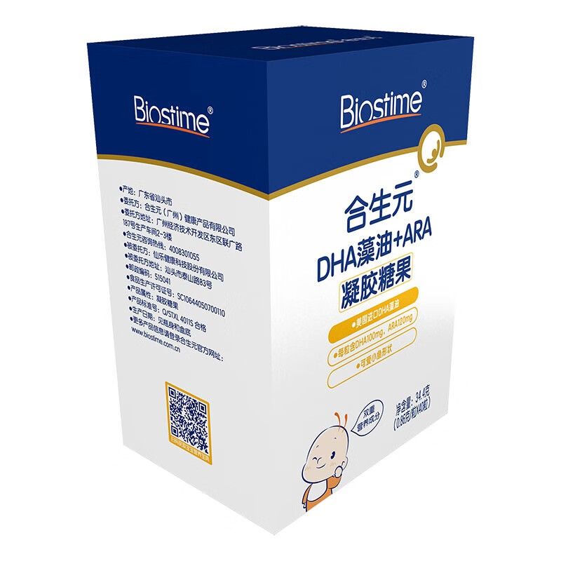Biostime (BIOSTIME) DHA algae oil, non-fish oil, infants and young children, pregnant women and students brain supplement, contains ARA for eye and brain development, long-term supplement DHA capsules 40 capsules * 2 boxes