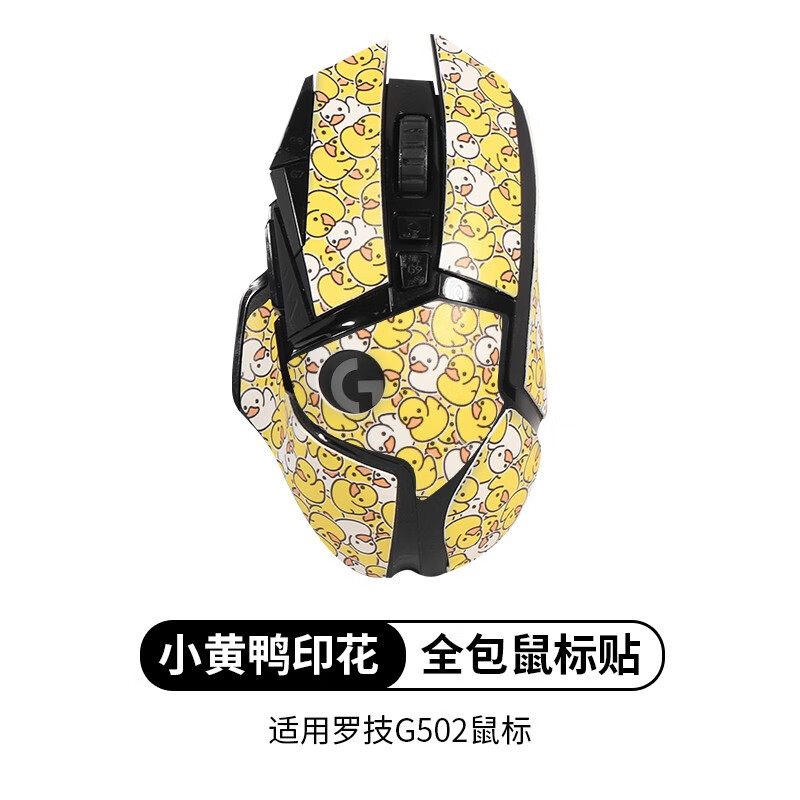 Merton is suitable for G502 mouse stickers, sweat-absorbent anti-slip stickers, G502HERO wired master, wireless creator game-specific SG joint printing set, frosted lizard skin film, all-inclusive, black snowflake pattern anti-slip stickers, including cleaning cotton