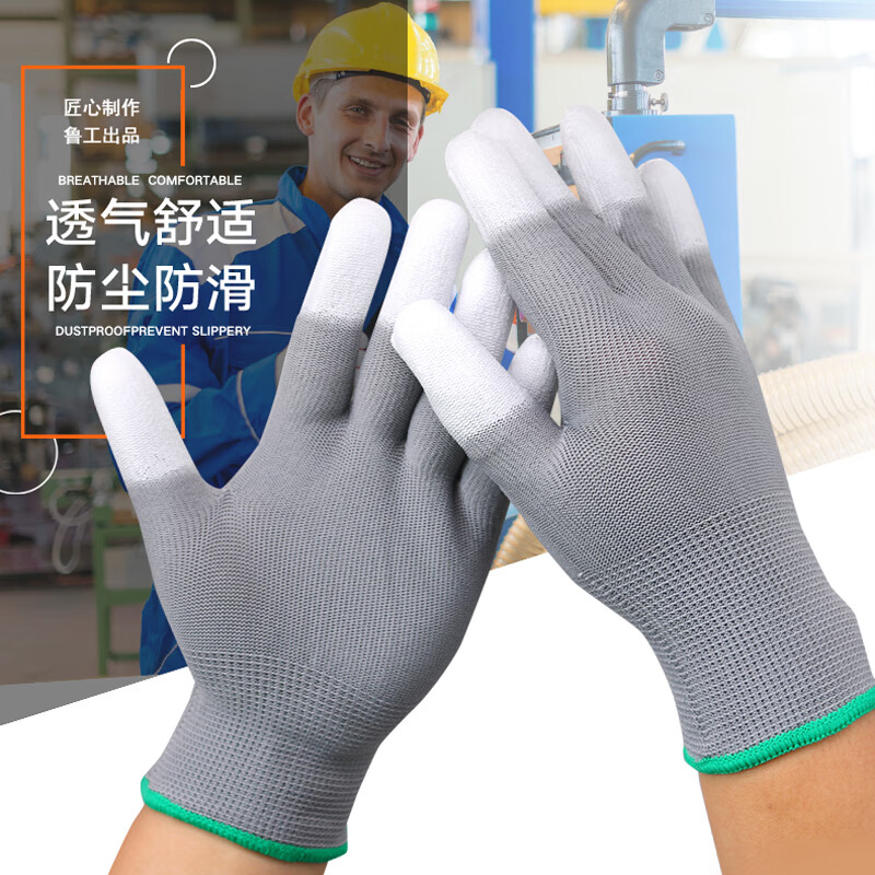 Lugong dipped labor protection gloves PU coated fingers, nylon yarn coated with adhesive tape, breathable and non-slip, packaging and assembly protection, picking and gardening fingertips wear-resistant PU518 gray/12 pairs/M