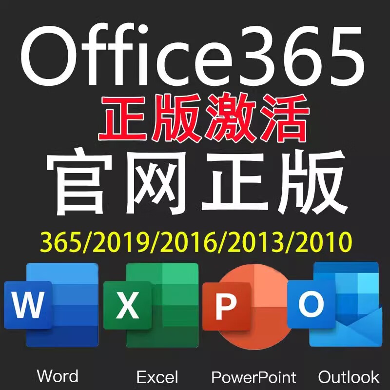 Office365 home personal enterprise version permanent activation code account mobile phone computer tablet Apple Mac office office365 one Mac use