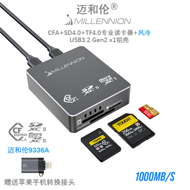 Maiheran high-speed USB3.2 camera cfexpressA/B+SD4.0+TF drone card reader auxiliary power supply Apple mobile phone tablet TYPE-C with fan 9336A read CFE-A+SD+TF card+fan