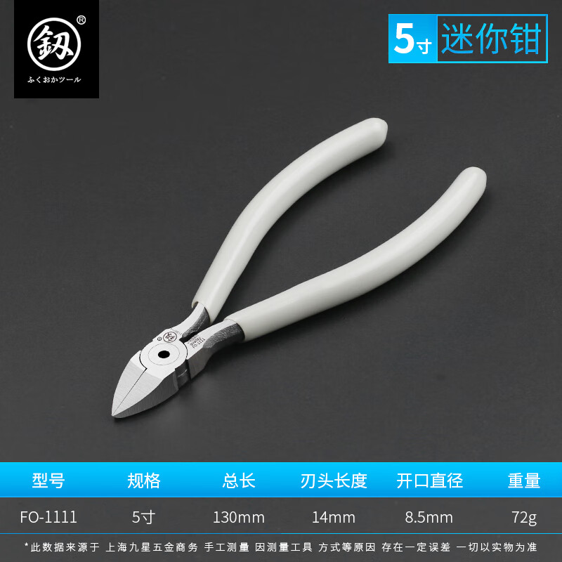 Fukuoka Tools electronic water mouth pliers scissor model plastic industrial grade oblique nose pliers sharp oblique nose pliers 5 inches