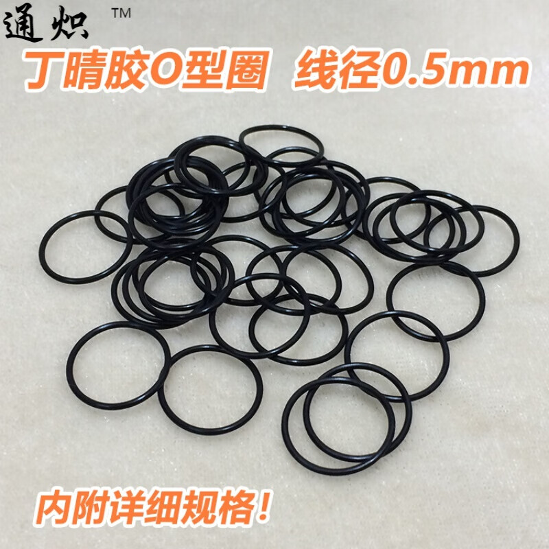 NBR grade A O-ring, rubber O-ring seal, wire diameter 0.5mm, inner diameter 12*0.5 (100 pieces)