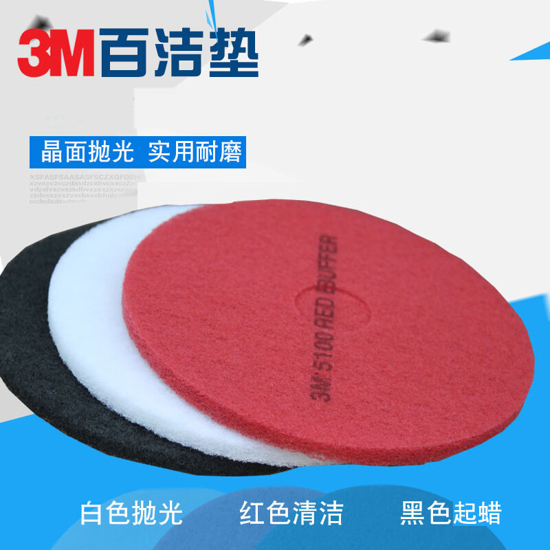 3M scouring pad floor polishing cleaning tablets 17-inch 20-inch red, white, and black marble polishing pads nationwide 3M-17-inch-red tablets (5 tablets)