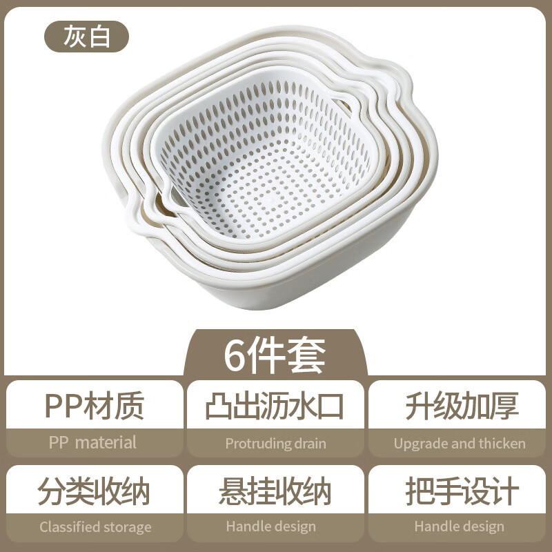 Rice harvesting and draining basket eight-piece set multi-functional plastic kitchen dripping vegetable washing basket six-piece set double-layered fruit and vegetable basket square draining basket medium size 1 piece 30ml