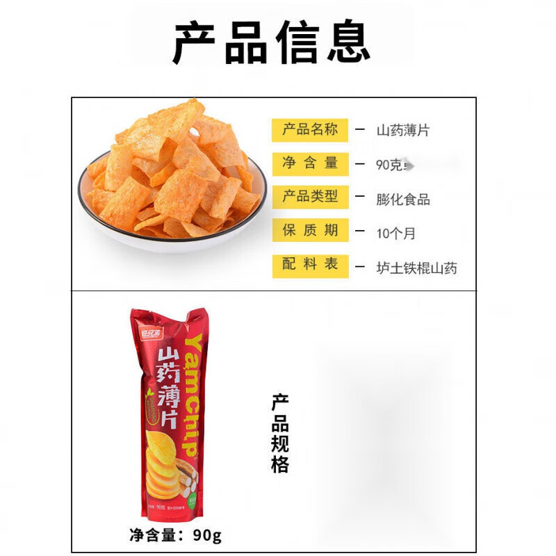 Good Brothers Yam Thin Chips Crispy Potato Chips Snacks Delicious snacks for children and students Grilled Wings Flavor 90*5 packs