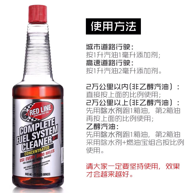 Ruixian American Red Line Water Remover Fuel Treasure Fuel Additive Gasoline Anti-stall Jitter Knocking Difficulty Starting Red Line Fuel Treasure 1 bottle Original imported from the United States Scan the QR code to check