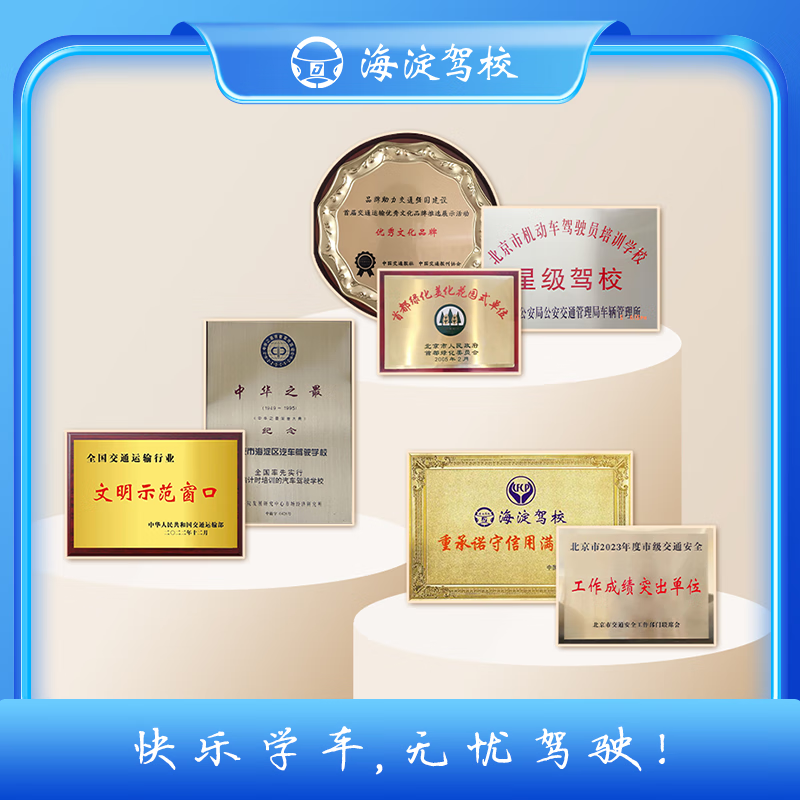 Driving Service Haidian Driving School Crash Course (C2) Weekday Class C2 Automatic