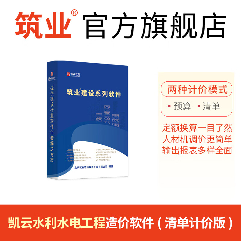 Kaiyun water conservancy and hydropower project cost management system software encryption lock (list pricing version) official sales are more guaranteed