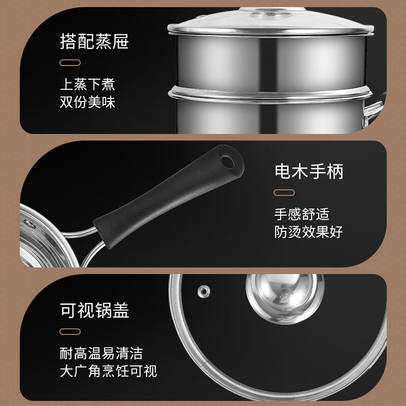 BSITN stainless steel milk pot 20cm small milk pot with steamer non-stick pot baby food pot boiling milk pot induction cooker 3418