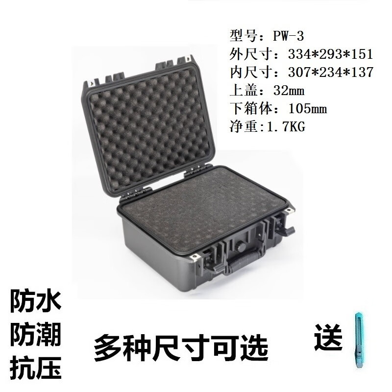 Wonderbao plastic equipment box hardware tool box instrument instrument box transport box shockproof waterproof safety anti-fall box PW-3 black empty box + 1 set of sponge + 1 combination lock