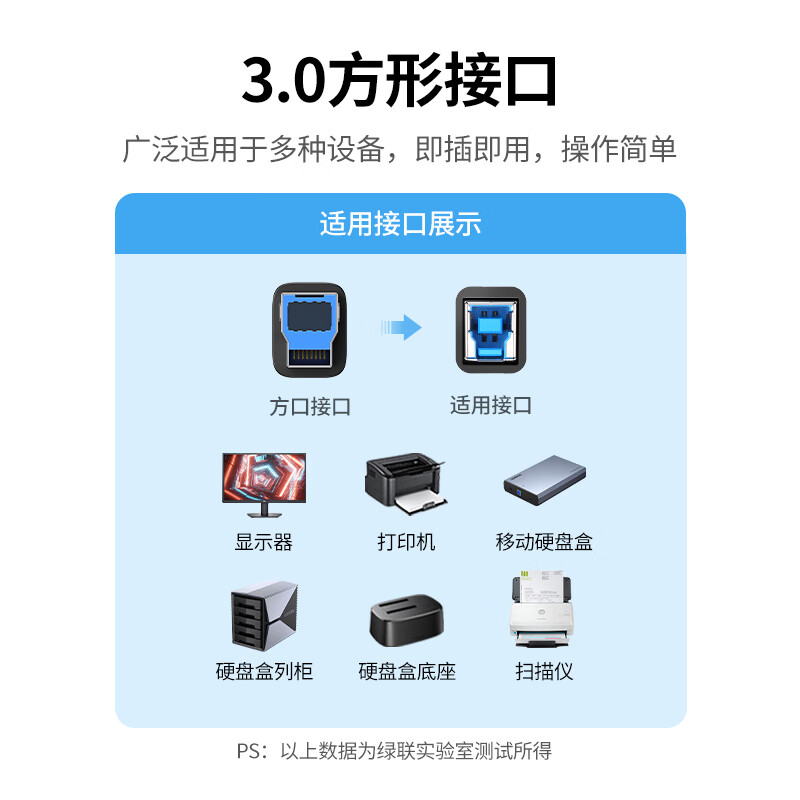 Greenlink USB3.0 printer square port data cable AM/BM monitor uplink hard disk box connection cable suitable for HP HP Canon Epson printing cable 2 meters 10372