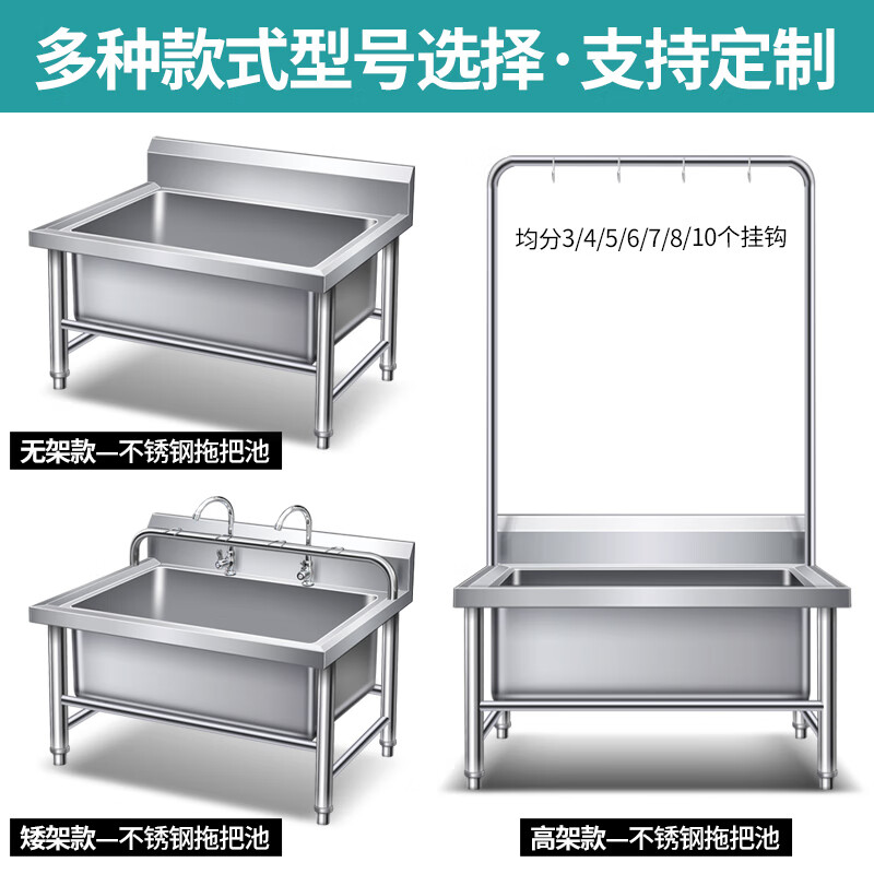 Stainless steel commercial mop pool integrated wash mop pool mop pool household balcony outdoor factory pool sink without shelf 80*60*55 pool depth 30cm-no holes