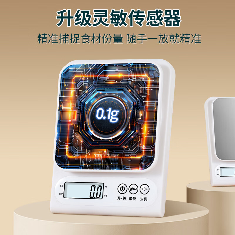 Baiji electronic scale kitchen scale food baking scale high-precision coffee scale gram weight scale rechargeable 0.1g/5kg