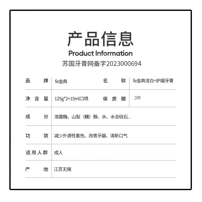 Fe Jindian toothpaste morning fresh breath spearmint evening mint ice orange whitening teeth care 2 bottles total 250g and 15ml mouth spray